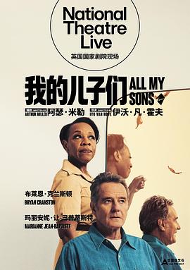 我的儿子们